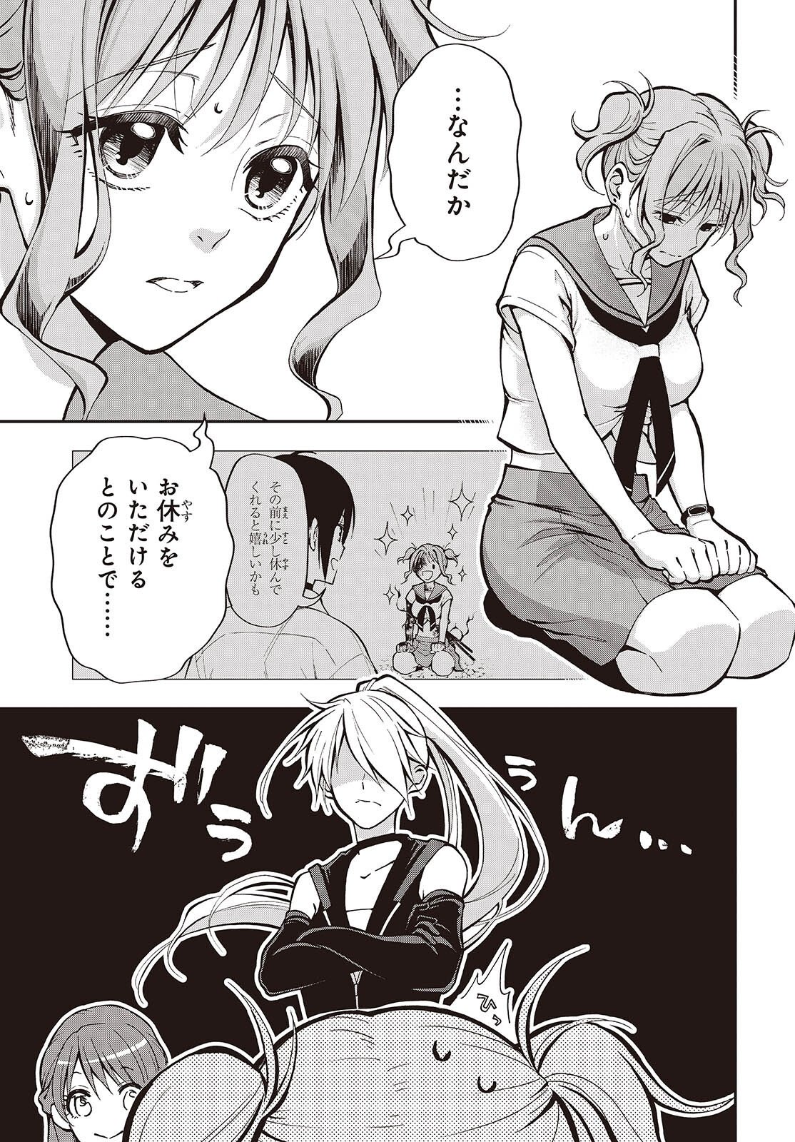 殿様武芸帳 第6話 - Page 3