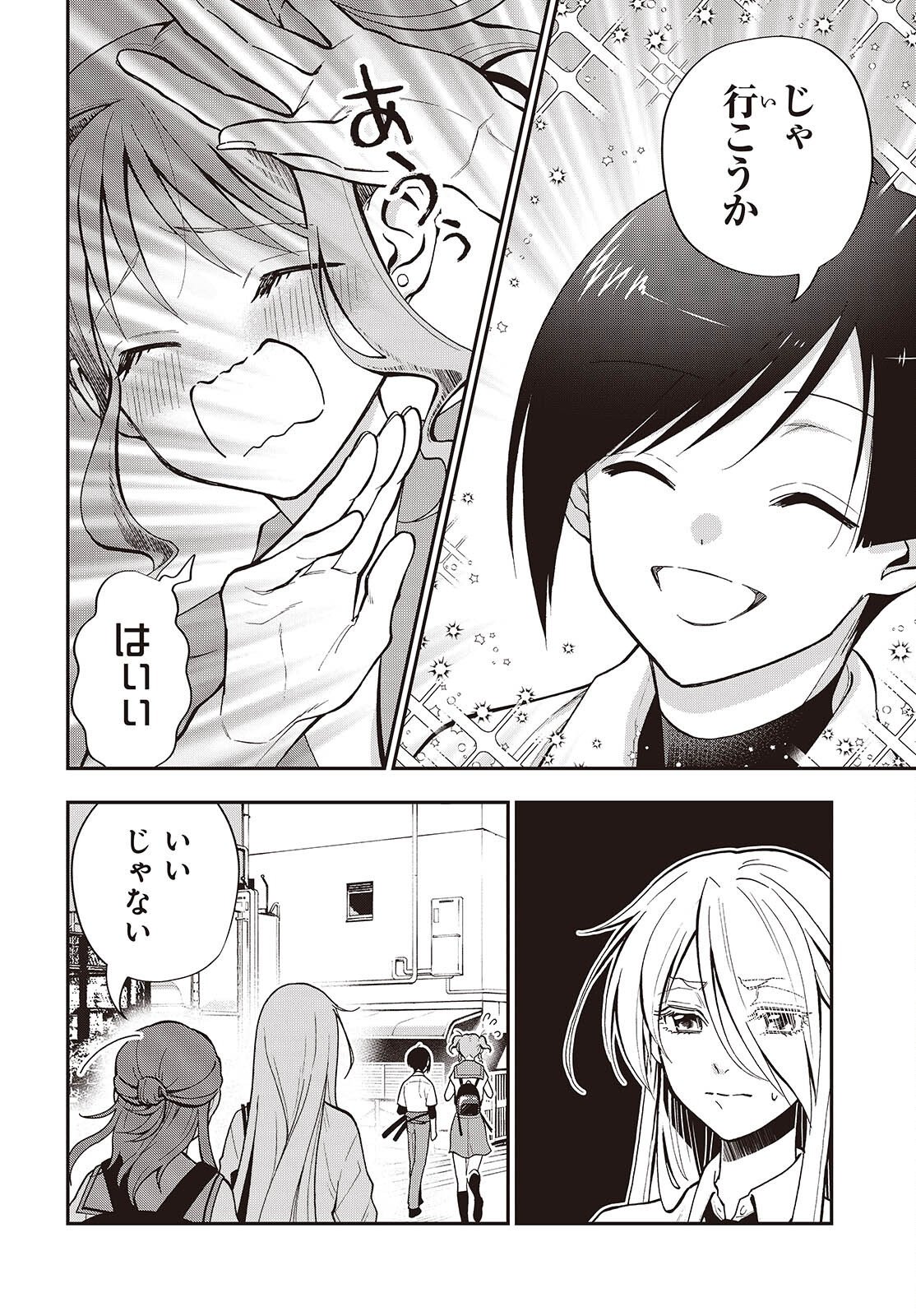 殿様武芸帳 第6話 - Page 10