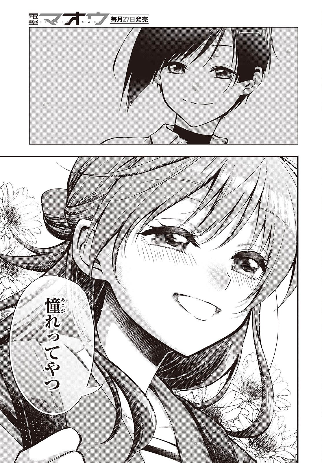 殿様武芸帳 第6話 - Page 13