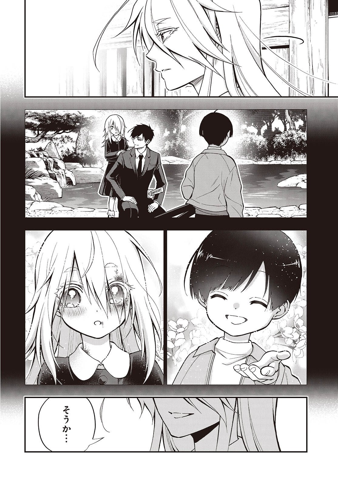 殿様武芸帳 第6話 - Page 14