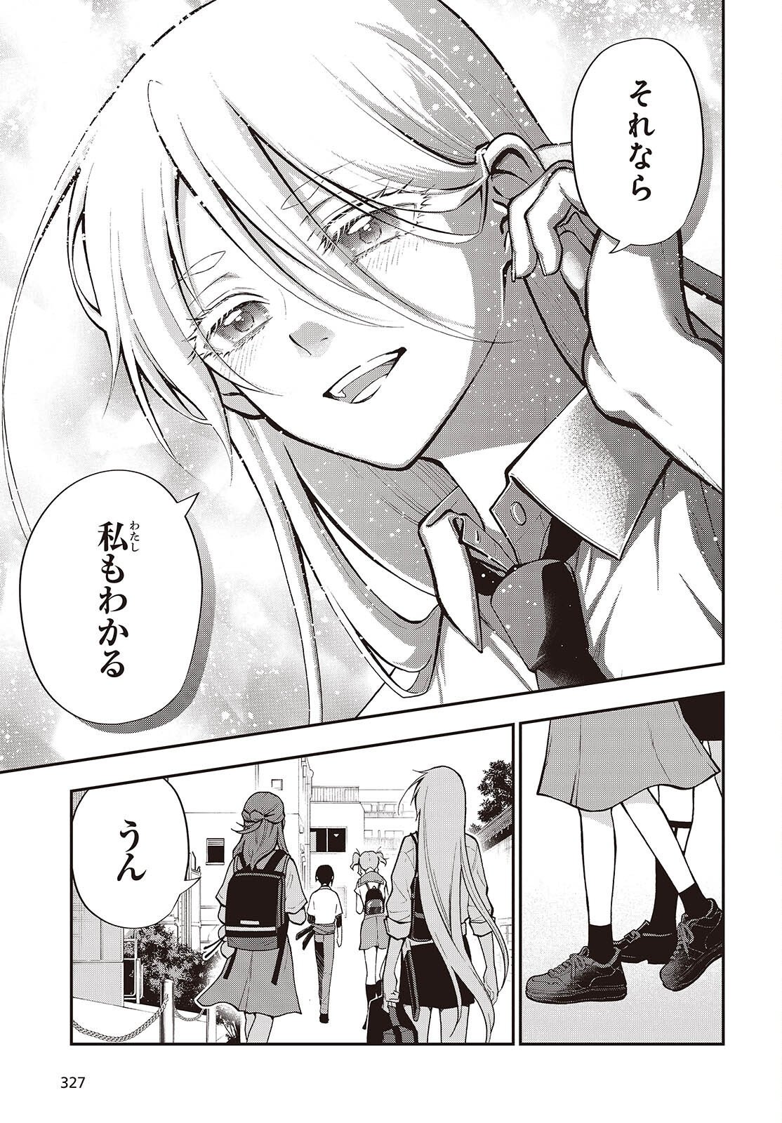 殿様武芸帳 第6話 - Page 15