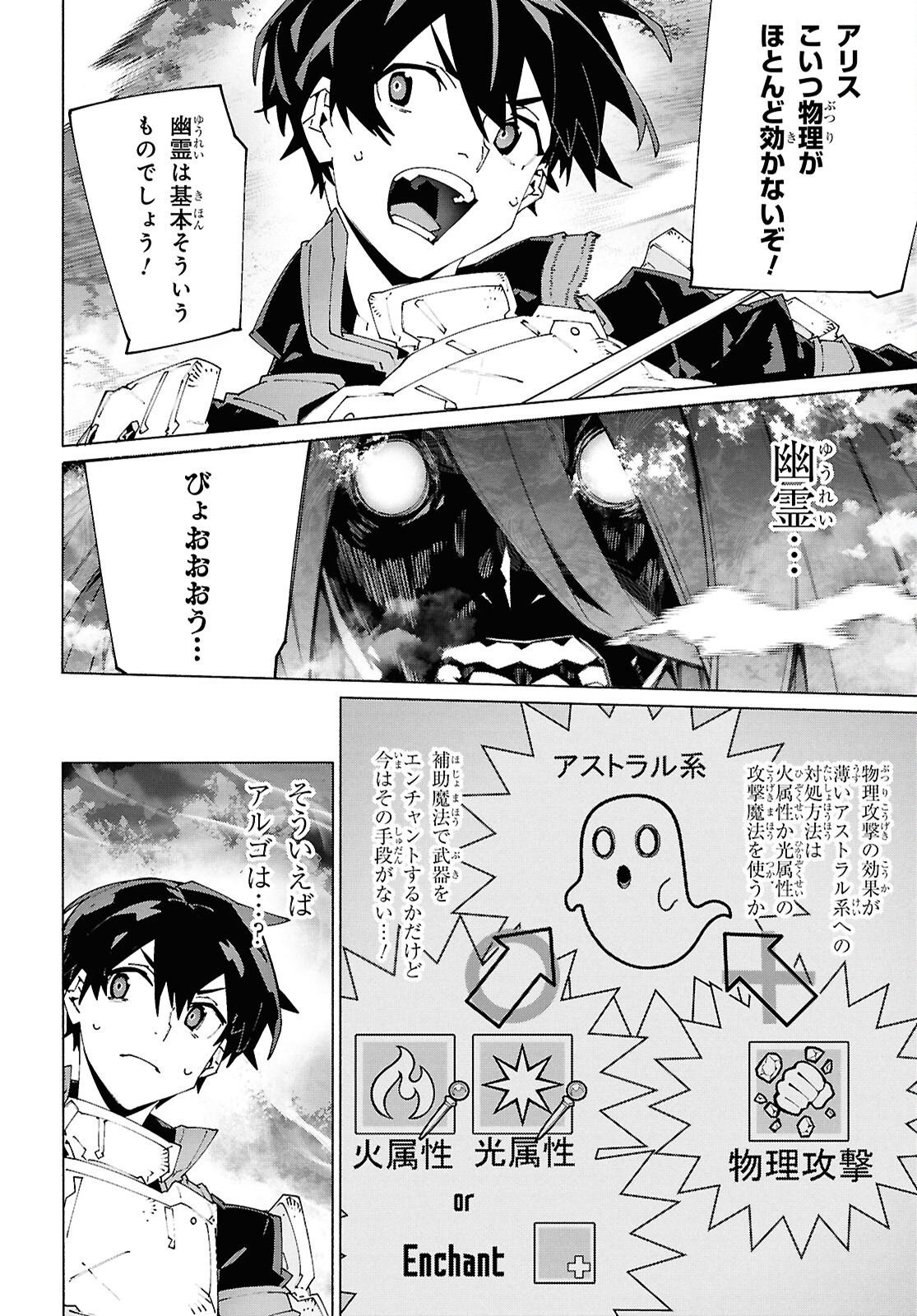 ソードアート・オンライン ユナイタル・リング 第24話 - Page 4