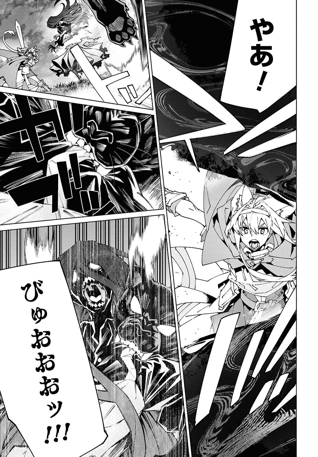 ソードアート・オンライン ユナイタル・リング 第24話 - Page 7