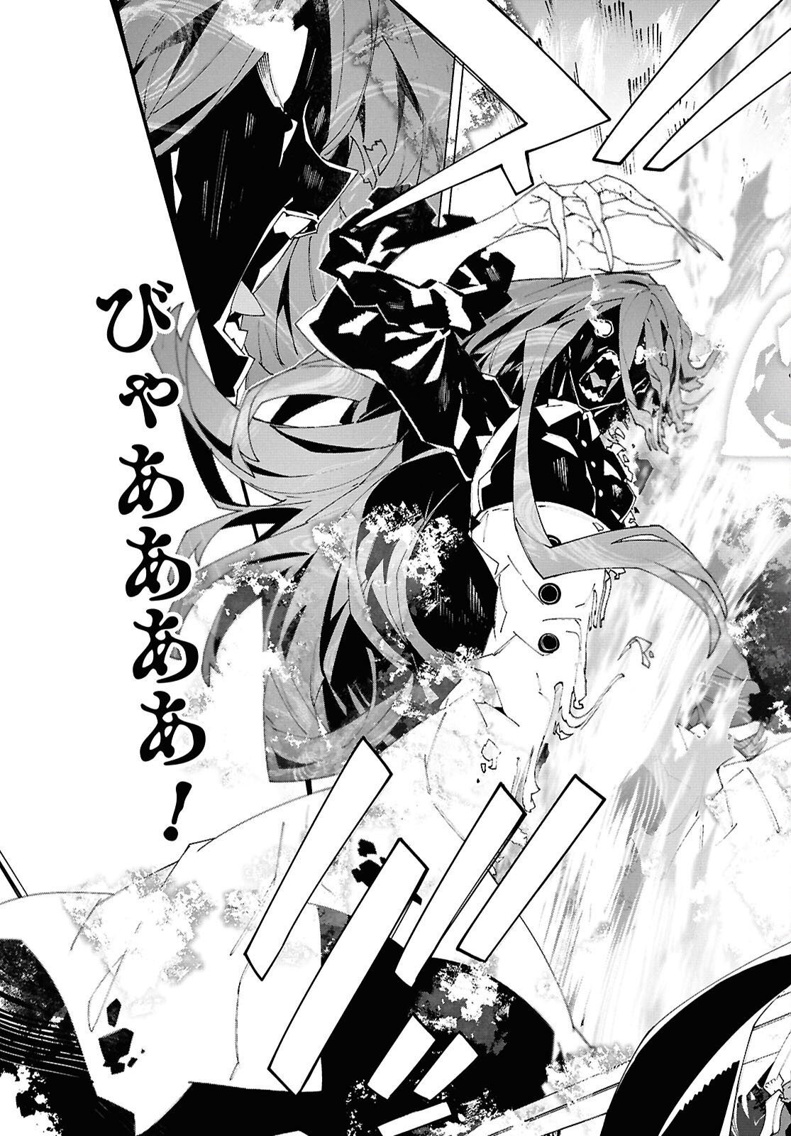 ソードアート・オンライン ユナイタル・リング 第24話 - Page 13