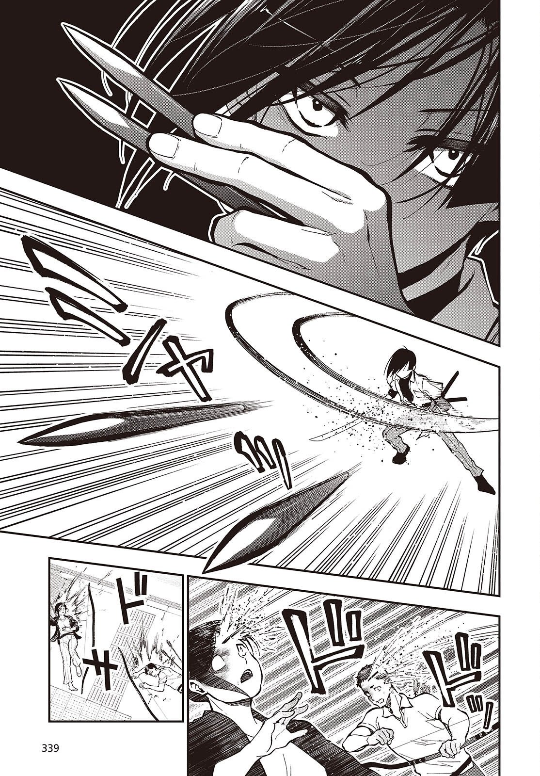 殿様武芸帳 第6話 - Page 27