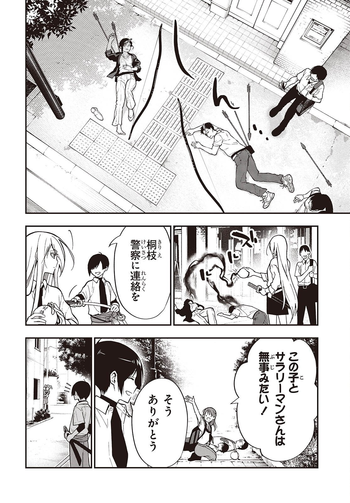殿様武芸帳 第6話 - Page 28
