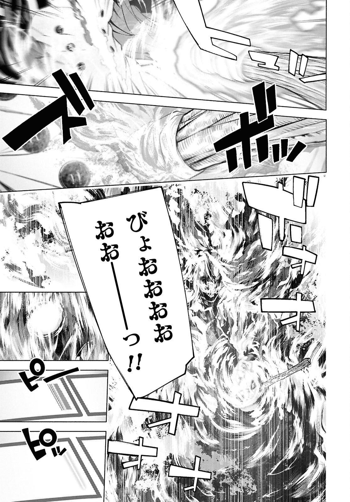 ソードアート・オンライン ユナイタル・リング 第24話 - Page 15