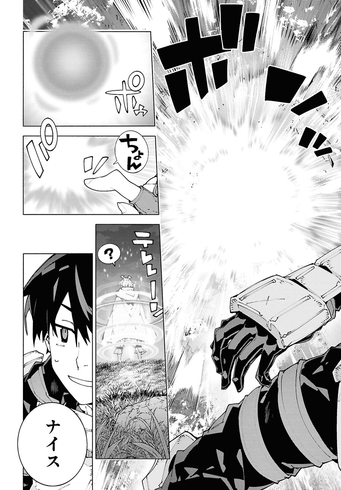 ソードアート・オンライン ユナイタル・リング 第24話 - Page 16