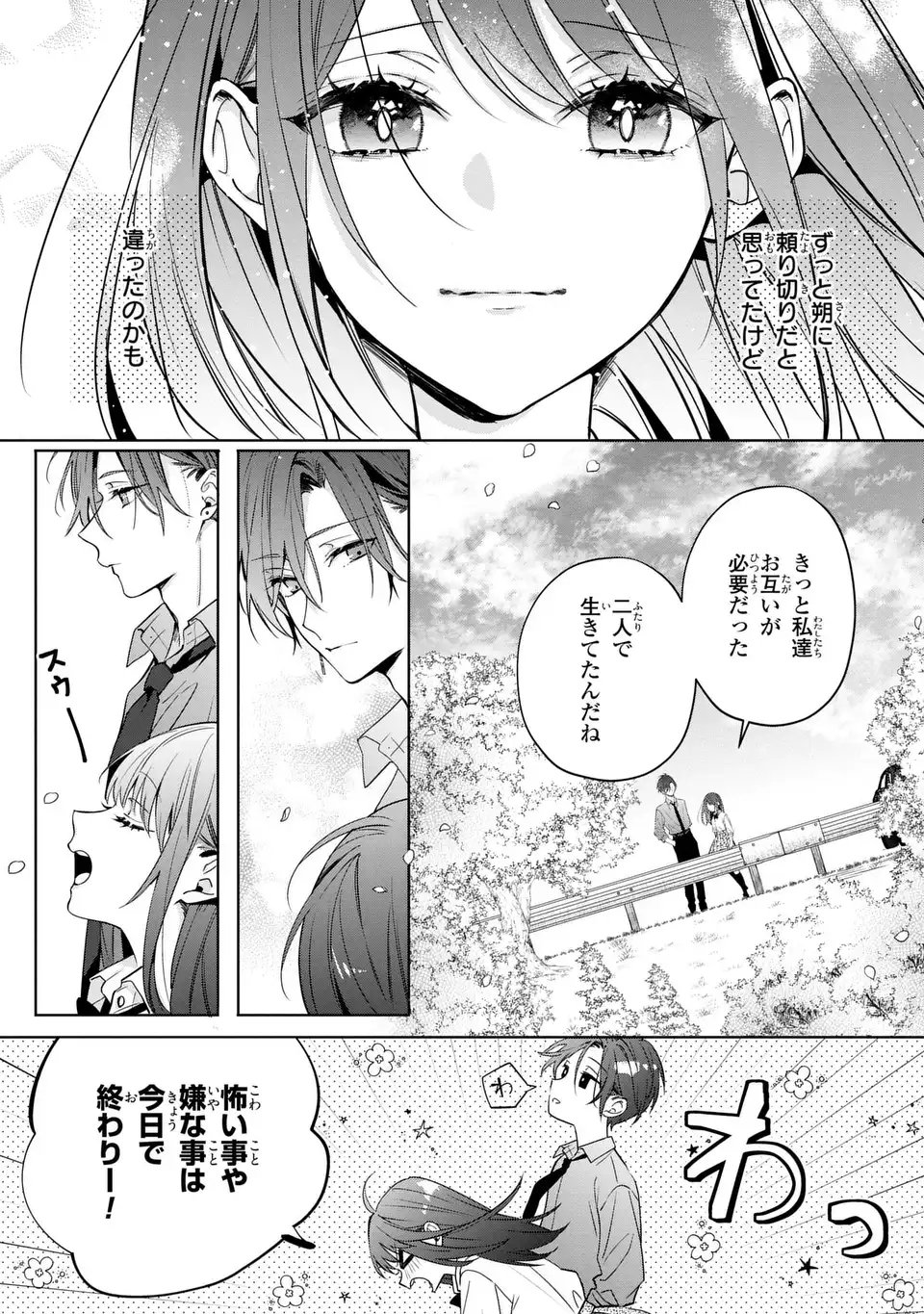 凛と花朔く魔女の恋 第15話 - Page 35