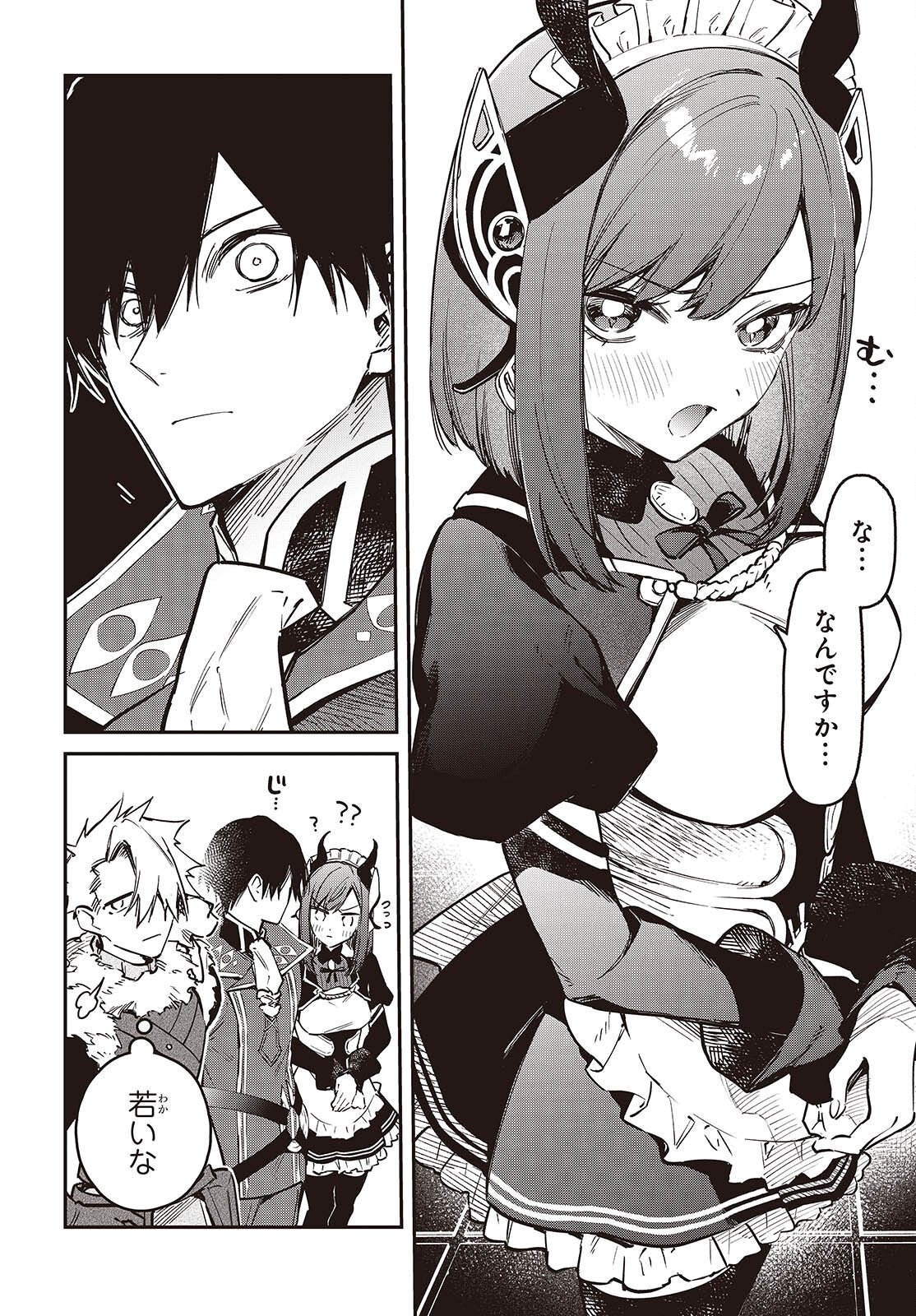 リアリスト魔王による聖域なき異世界改革 第79話 - Page 16