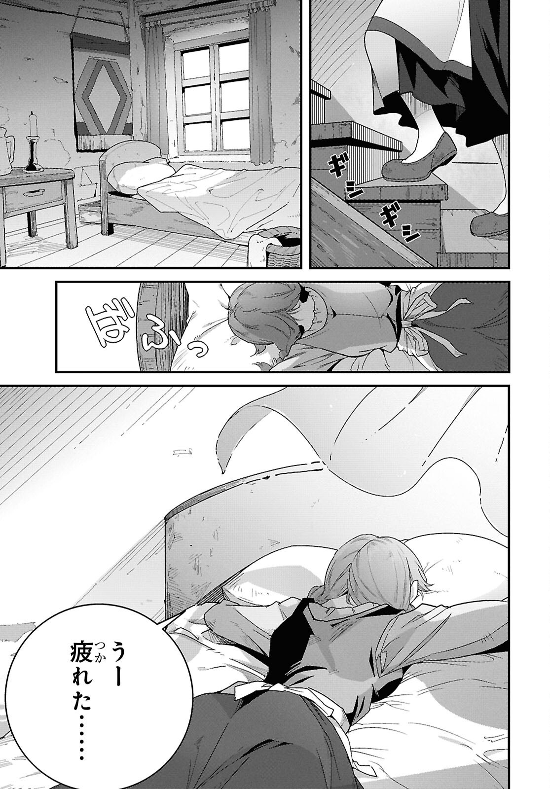 異世界食堂 洋食のねこや 第48話 - Page 7