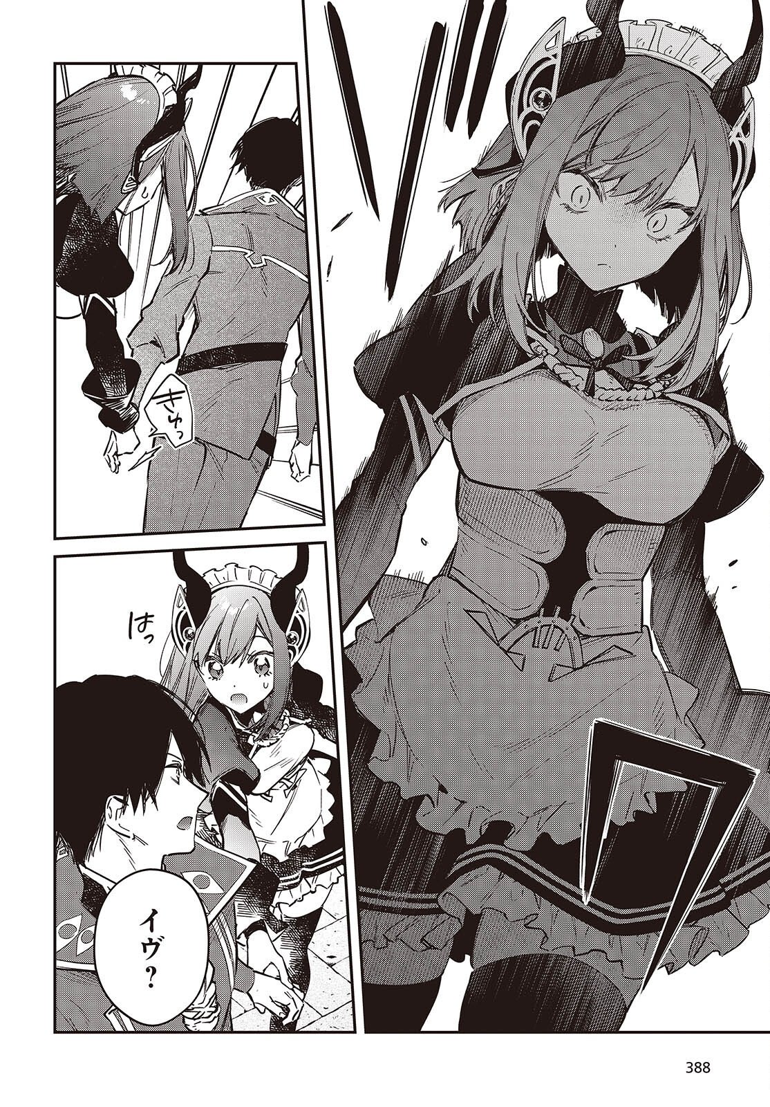 リアリスト魔王による聖域なき異世界改革 第79話 - Page 30