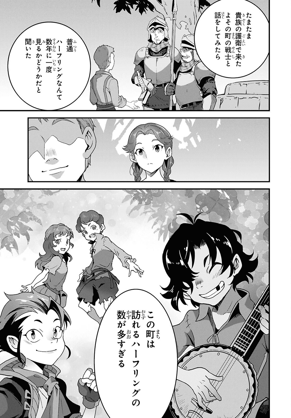 異世界食堂 洋食のねこや 第48話 - Page 15