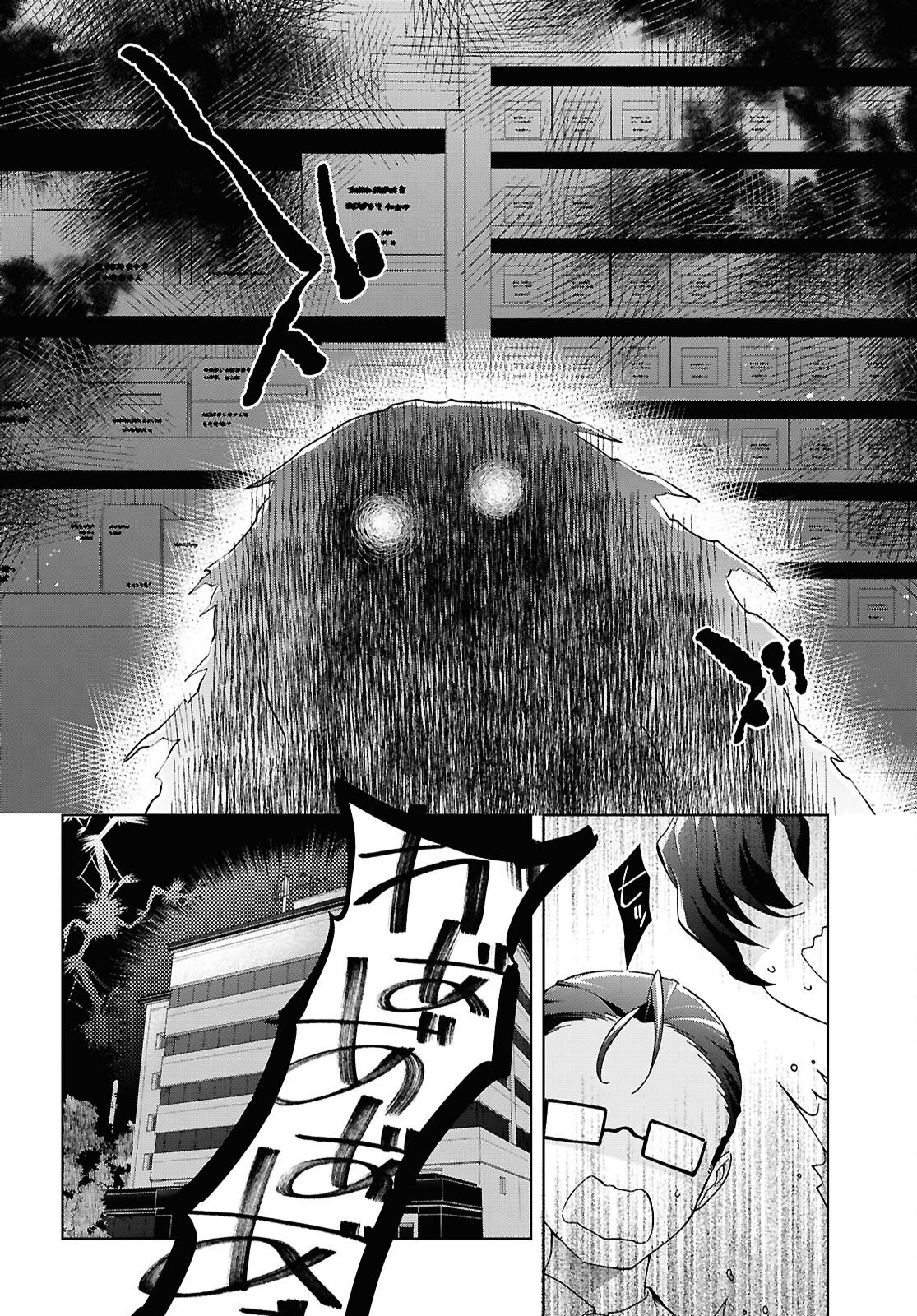鋼鉄のリンナは されたい 第54話 - Page 2