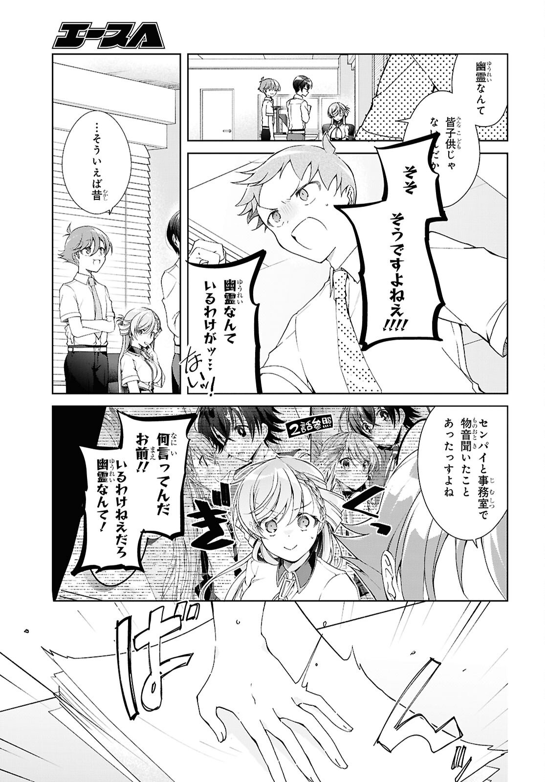 鋼鉄のリンナは されたい 第54話 - Page 5