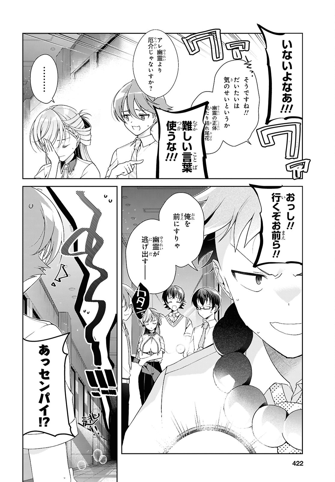 鋼鉄のリンナは されたい 第54話 - Page 8