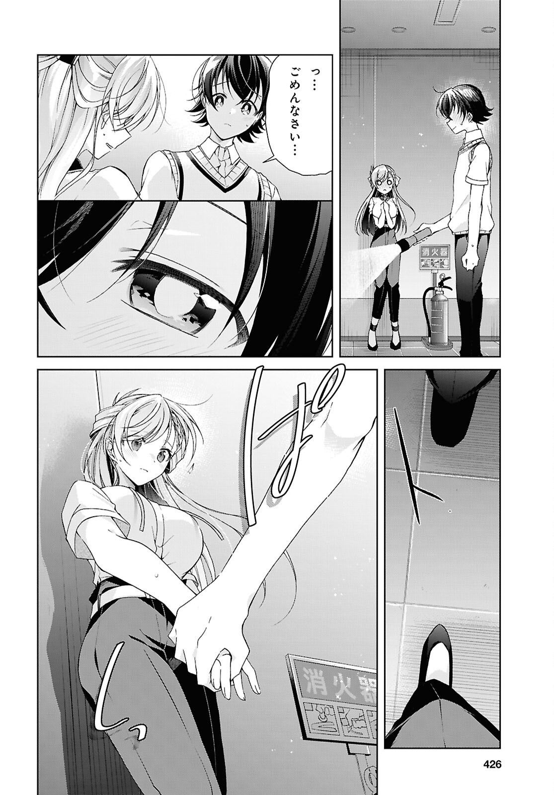 鋼鉄のリンナは されたい 第54話 - Page 12