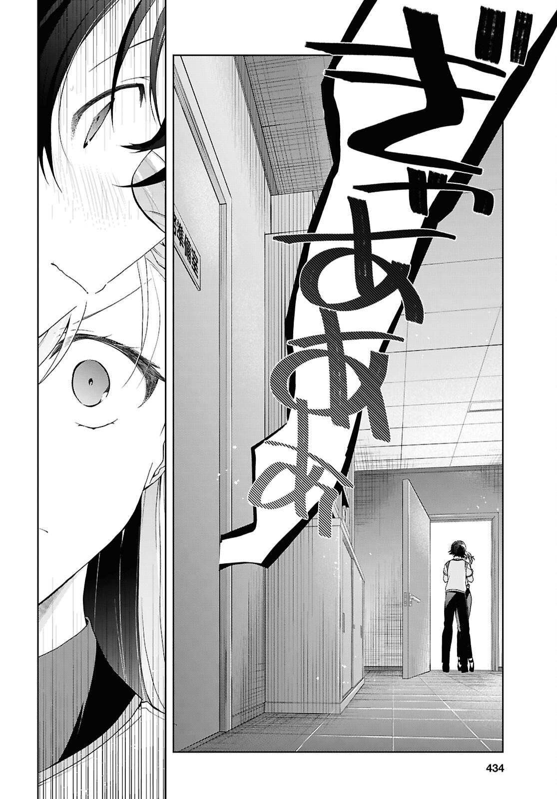 鋼鉄のリンナは されたい 第54話 - Page 20