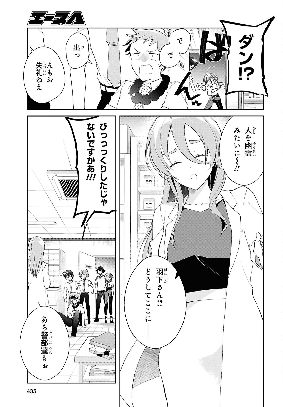 鋼鉄のリンナは されたい 第54話 - Page 21