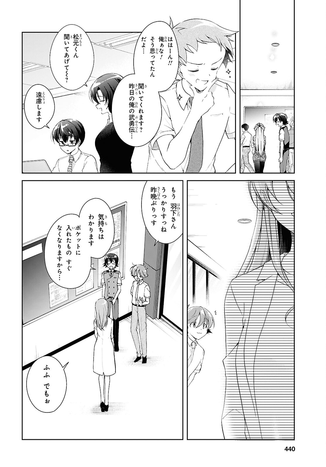 鋼鉄のリンナは されたい 第54話 - Page 26