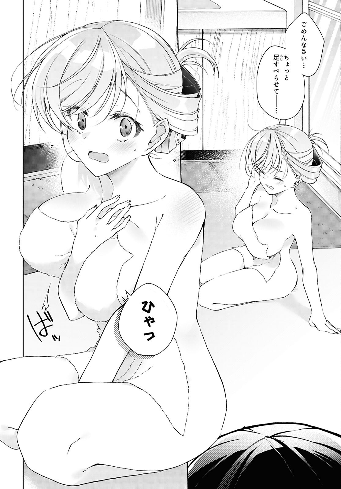 鋼鉄のリンナは されたい 第54.5話 - Page 2