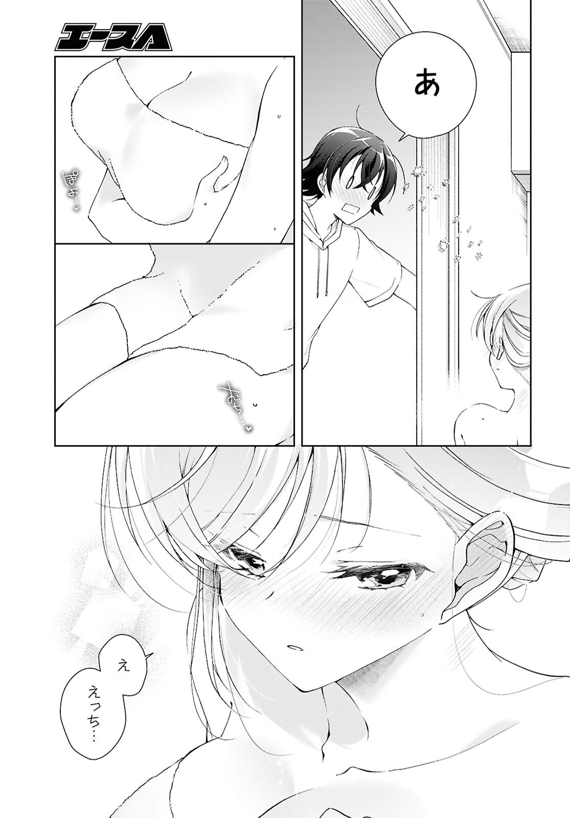 鋼鉄のリンナは されたい 第54.5話 - Page 3