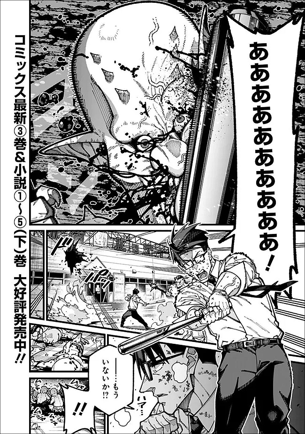 地味なおじさん、実は英雄でした。 自覚がないまま無双してたら、姪のダンジョン配信で晒されてたようです 第31話 - Page 4