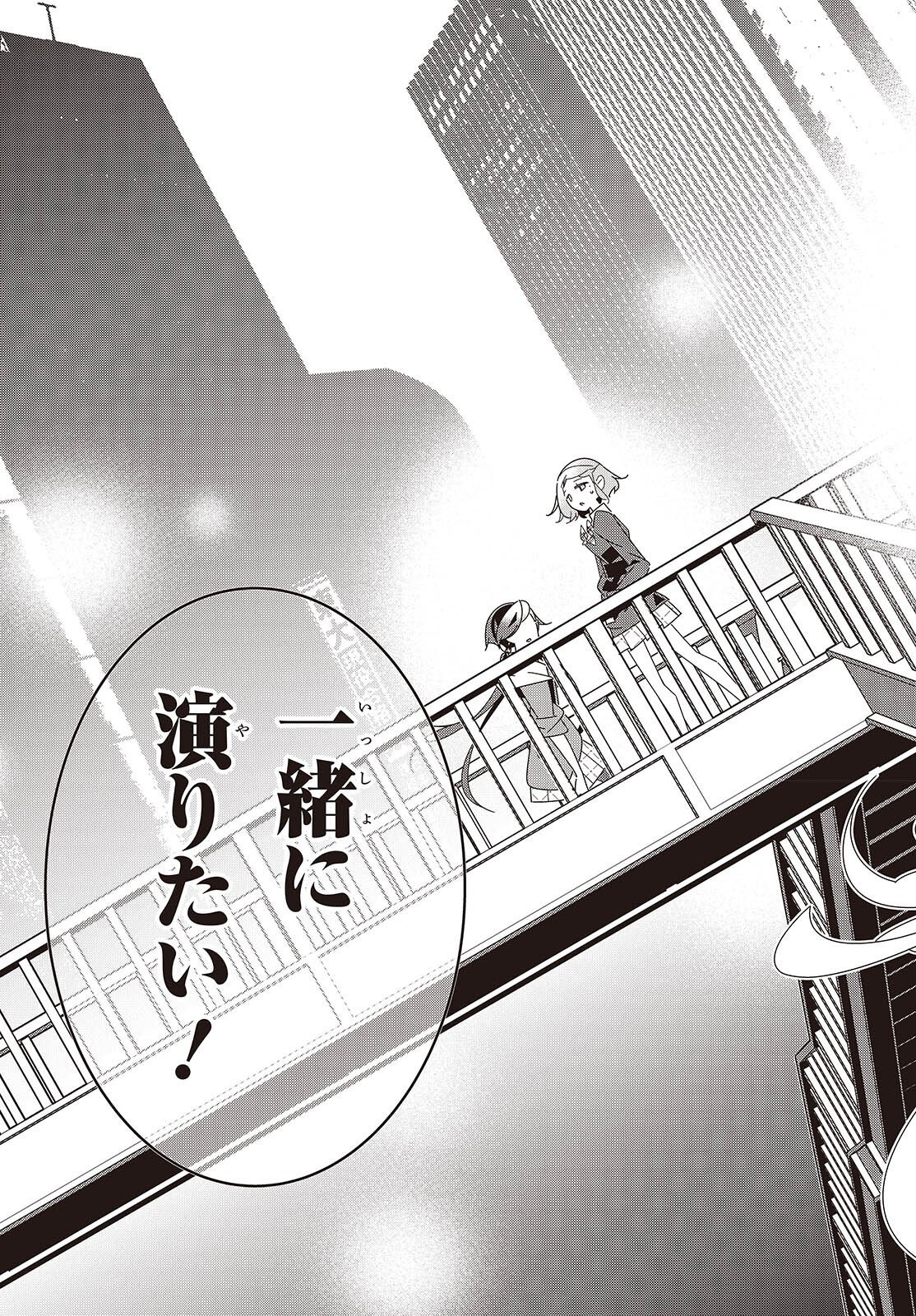 彗星、ロック・ユー 第4話 - Page 35