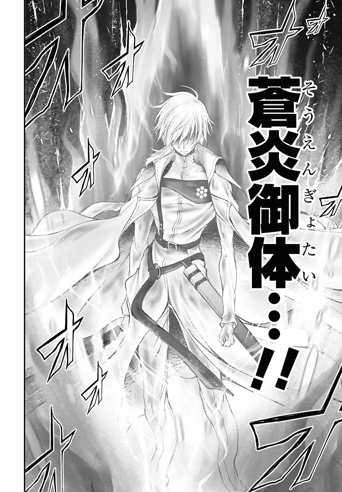 最期の願いに月が泣く 第11話 - Page 14
