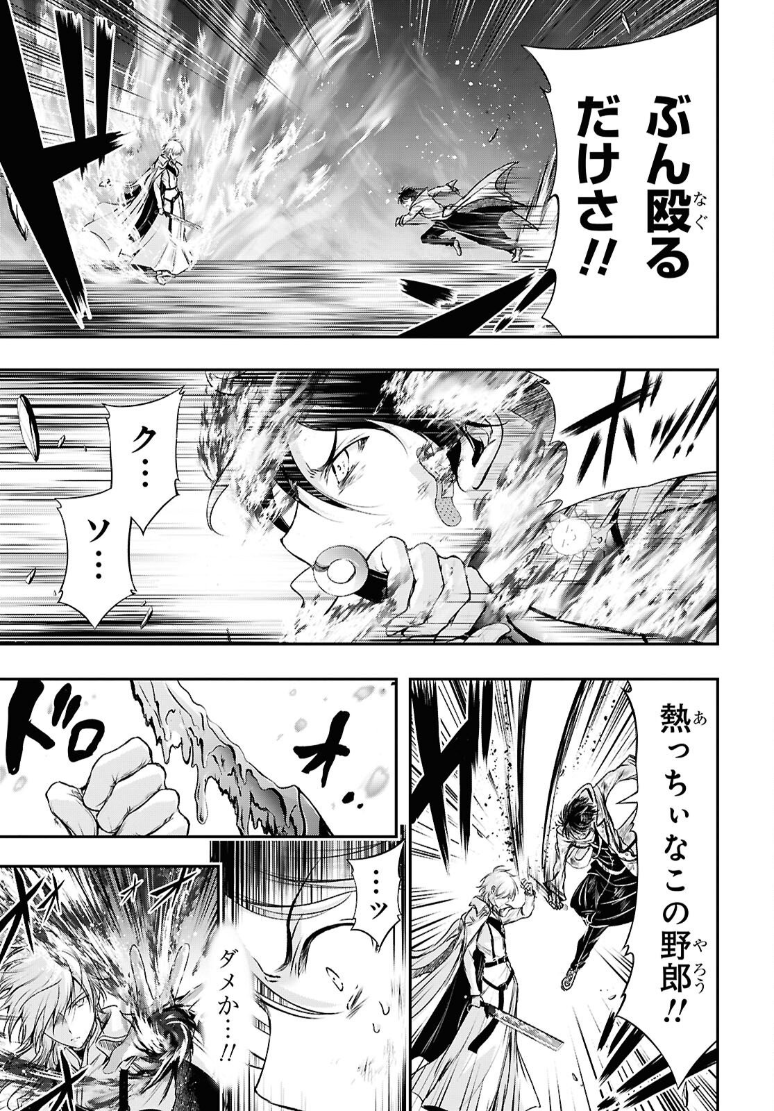最期の願いに月が泣く 第11話 - Page 17