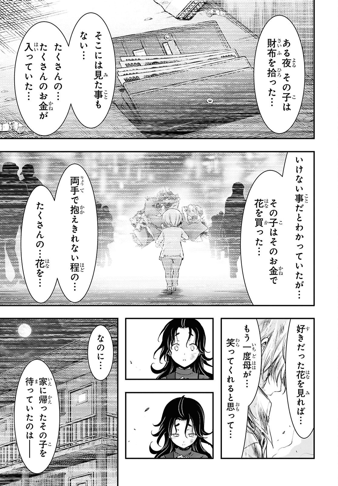 最期の願いに月が泣く 第11話 - Page 35