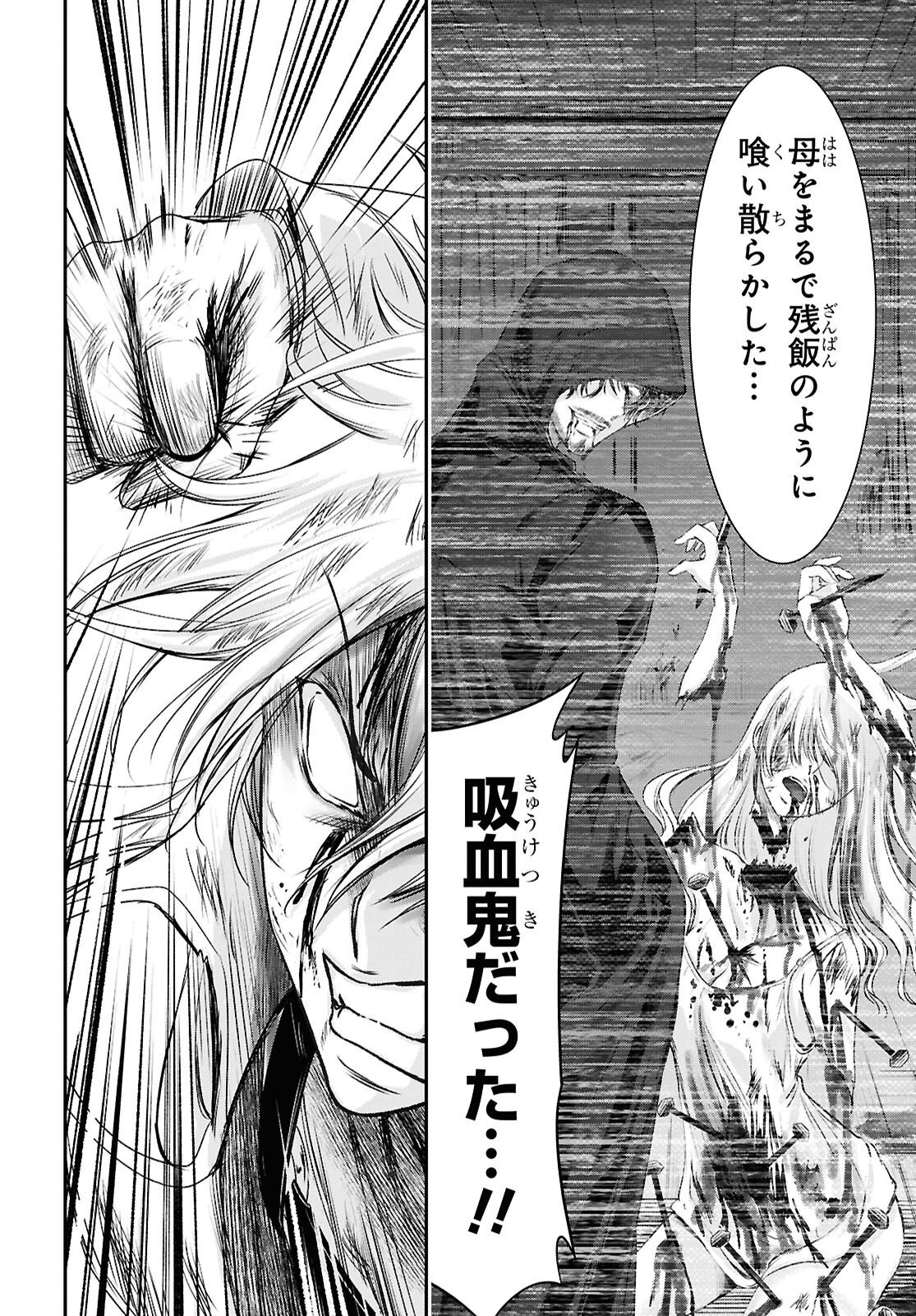 最期の願いに月が泣く 第11話 - Page 36