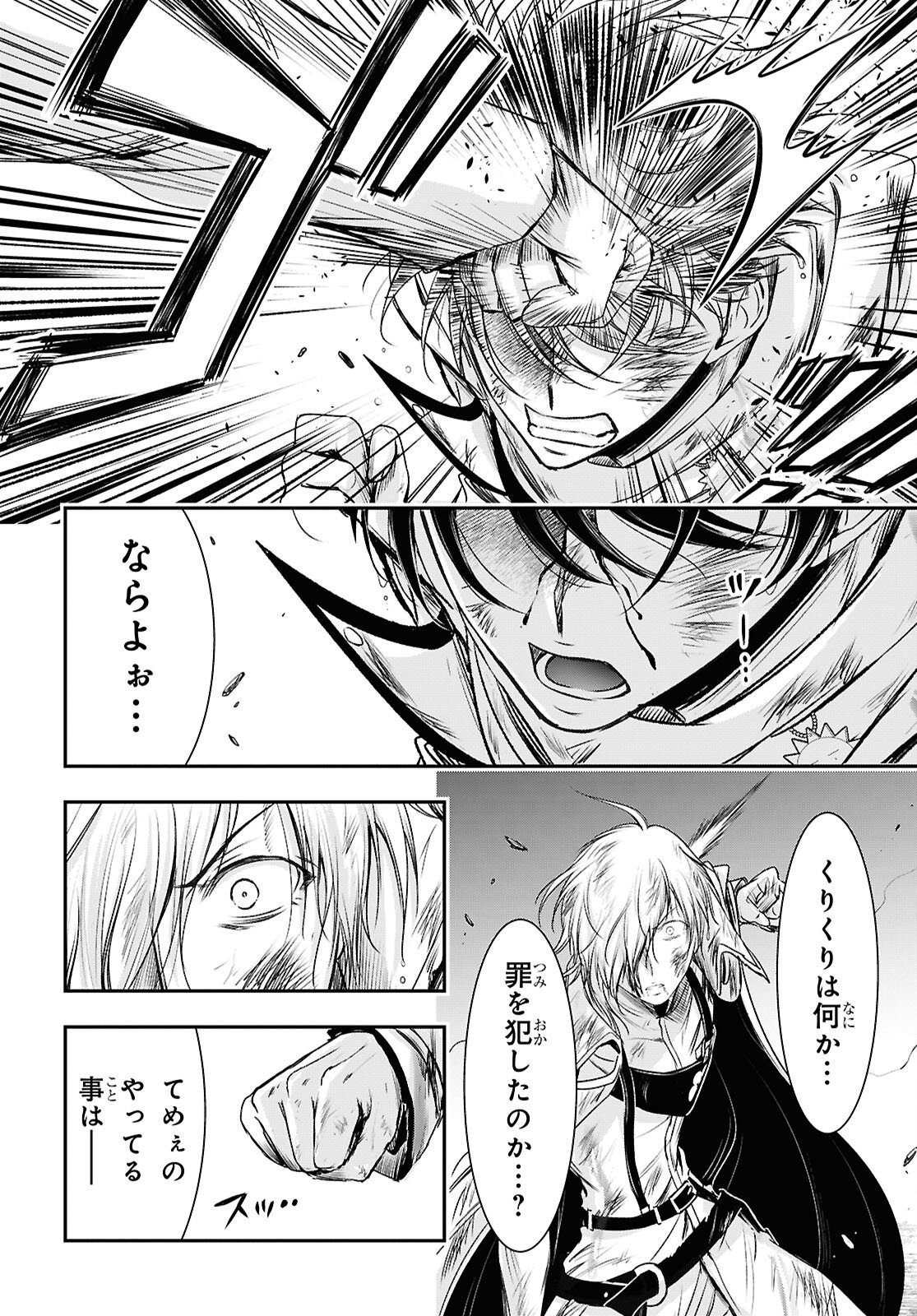最期の願いに月が泣く 第11話 - Page 38