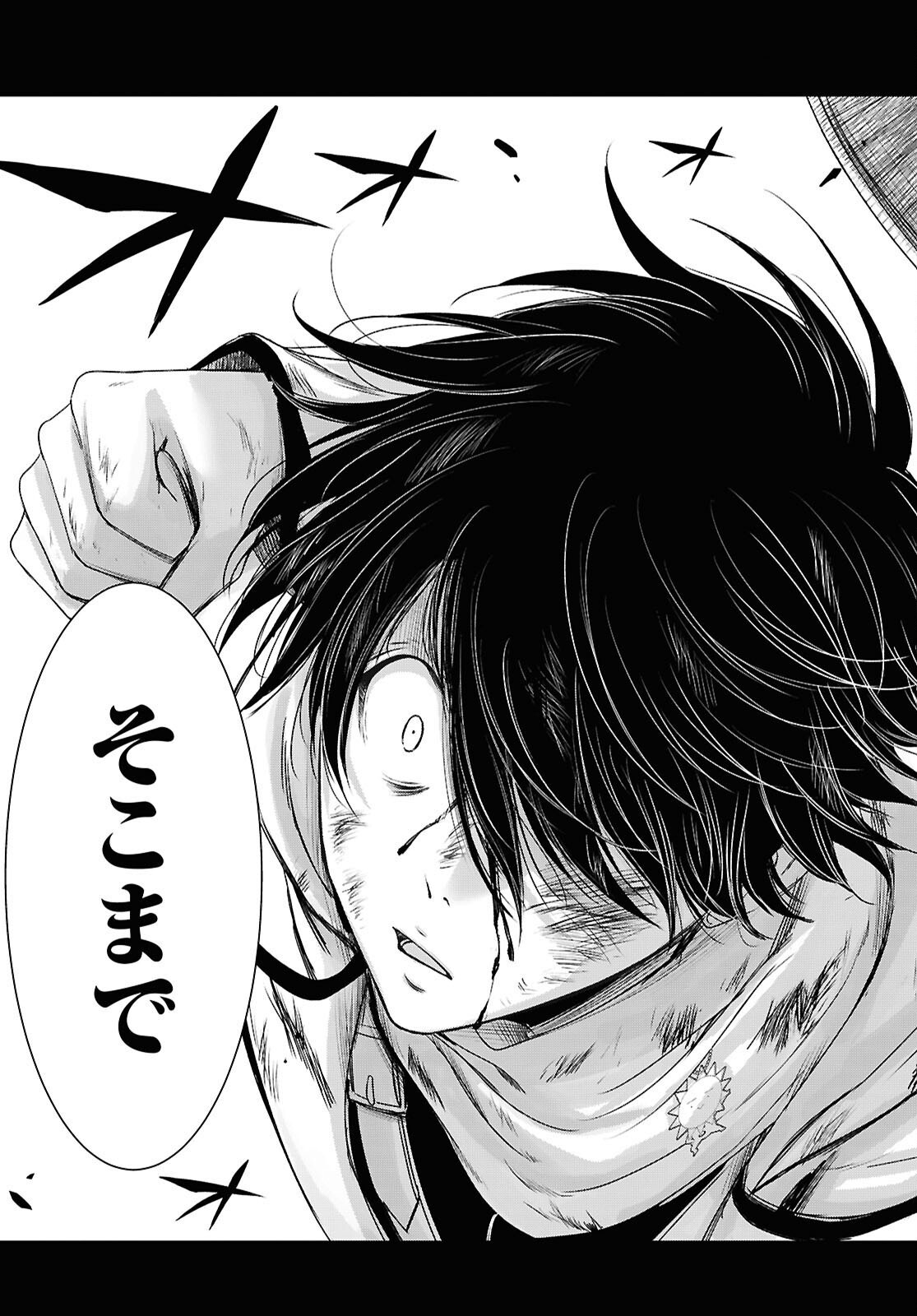 最期の願いに月が泣く 第11話 - Page 41