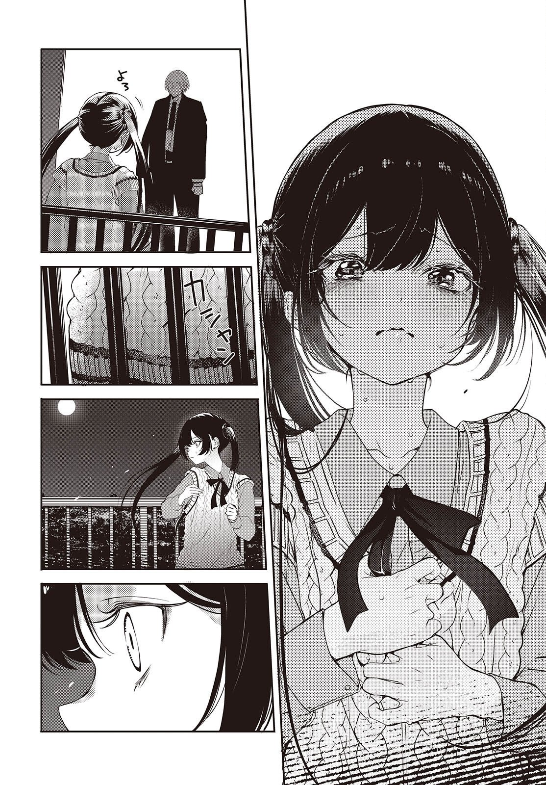 そしてヒーローと嘘を吐く 第14話 - Page 8