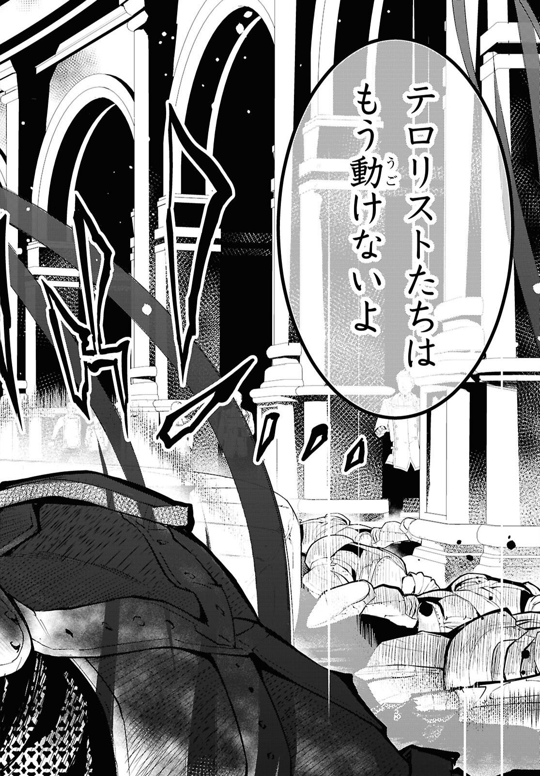 異世界チート魔術師 第106話 - Page 10