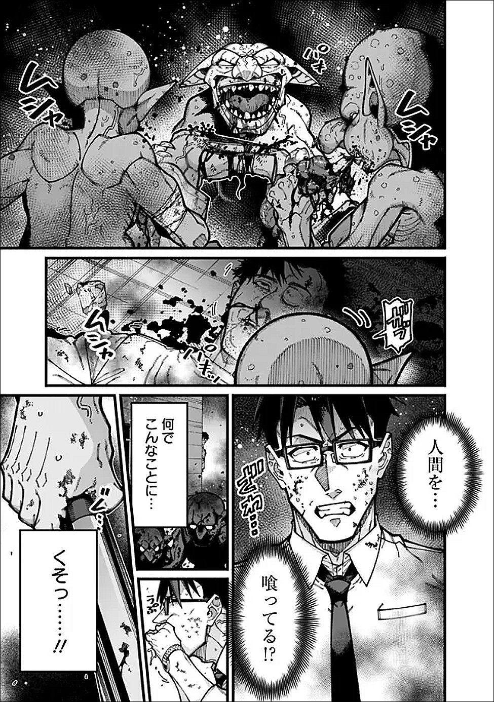地味なおじさん、実は英雄でした。 自覚がないまま無双してたら、姪のダンジョン配信で晒されてたようです 第31話 - Page 5