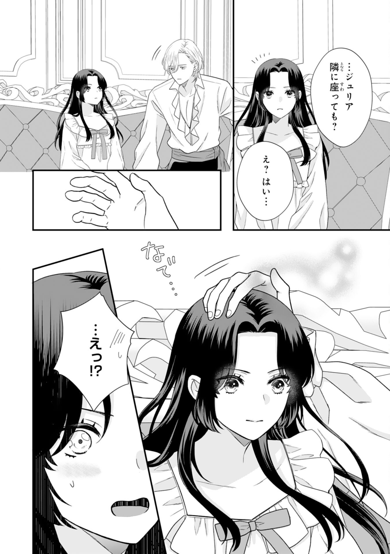 双子王子の継母になりまして 嫌われ悪女ですが、そんなことより義息子たちが可愛すぎて困ります 第15話 - Page 16