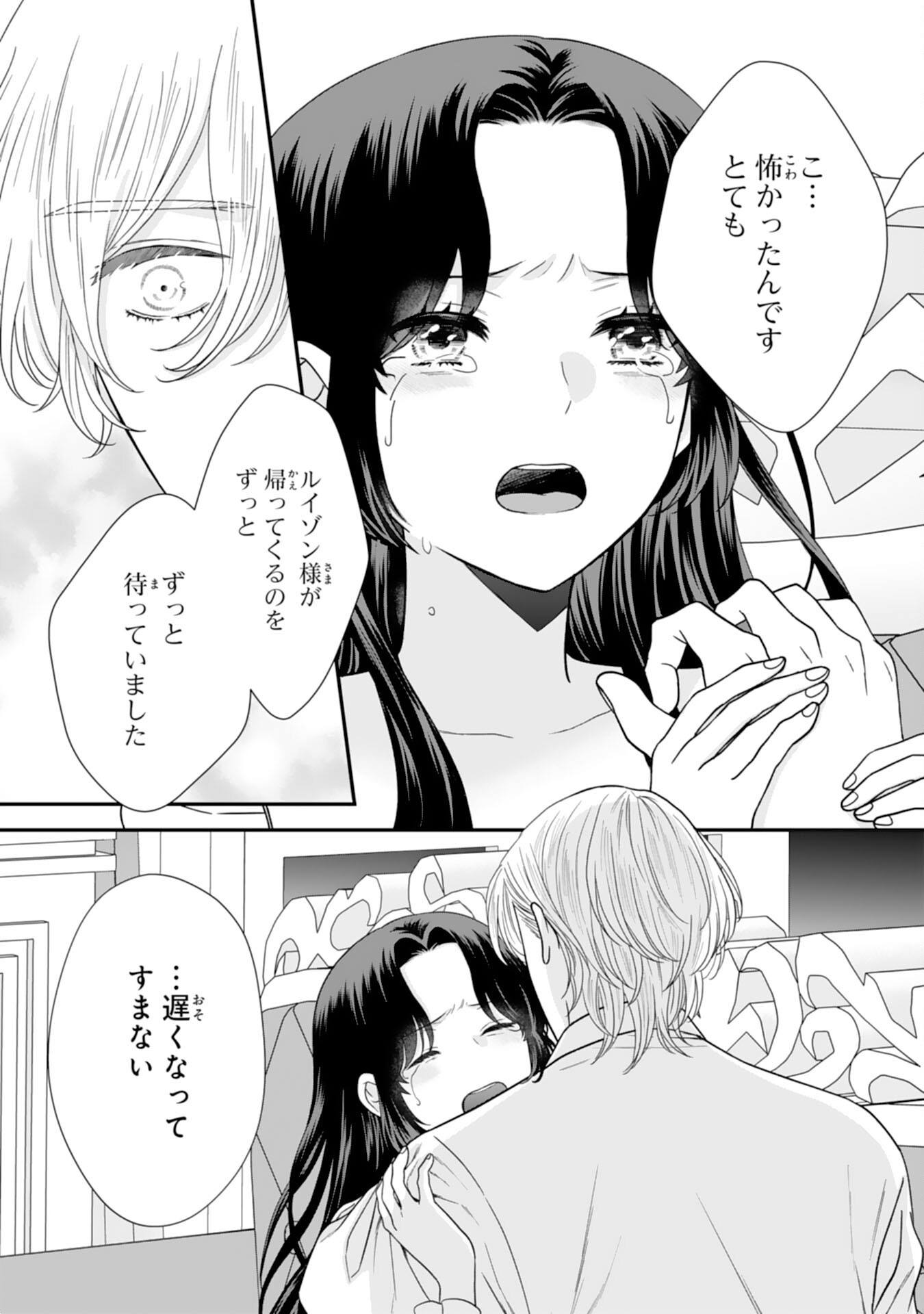 双子王子の継母になりまして 嫌われ悪女ですが、そんなことより義息子たちが可愛すぎて困ります 第15話 - Page 18