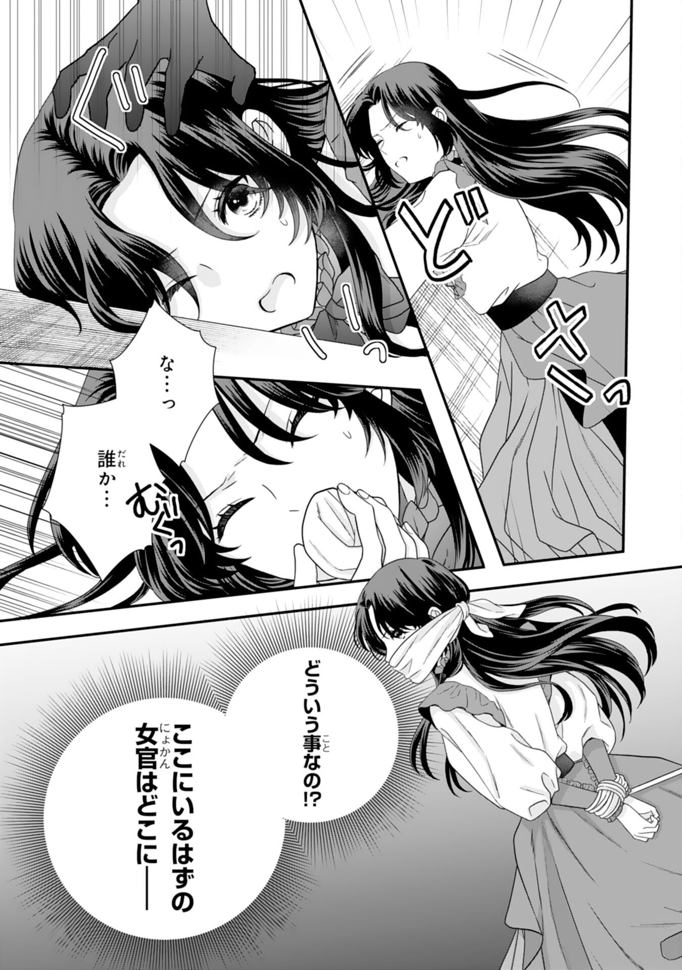 双子王子の継母になりまして 嫌われ悪女ですが、そんなことより義息子たちが可愛すぎて困ります 第15話 - Page 37