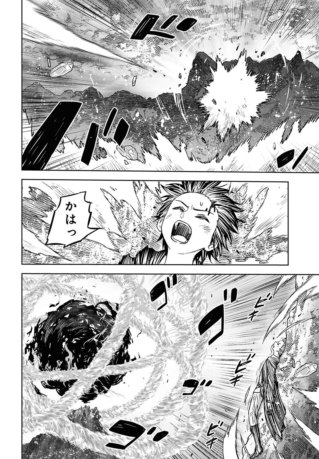 物語の黒幕に転生して 第42話 - Page 26