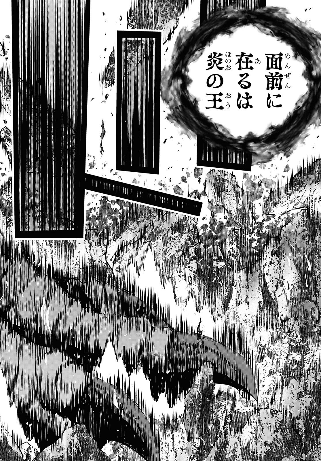 物語の黒幕に転生して 第42話 - Page 30