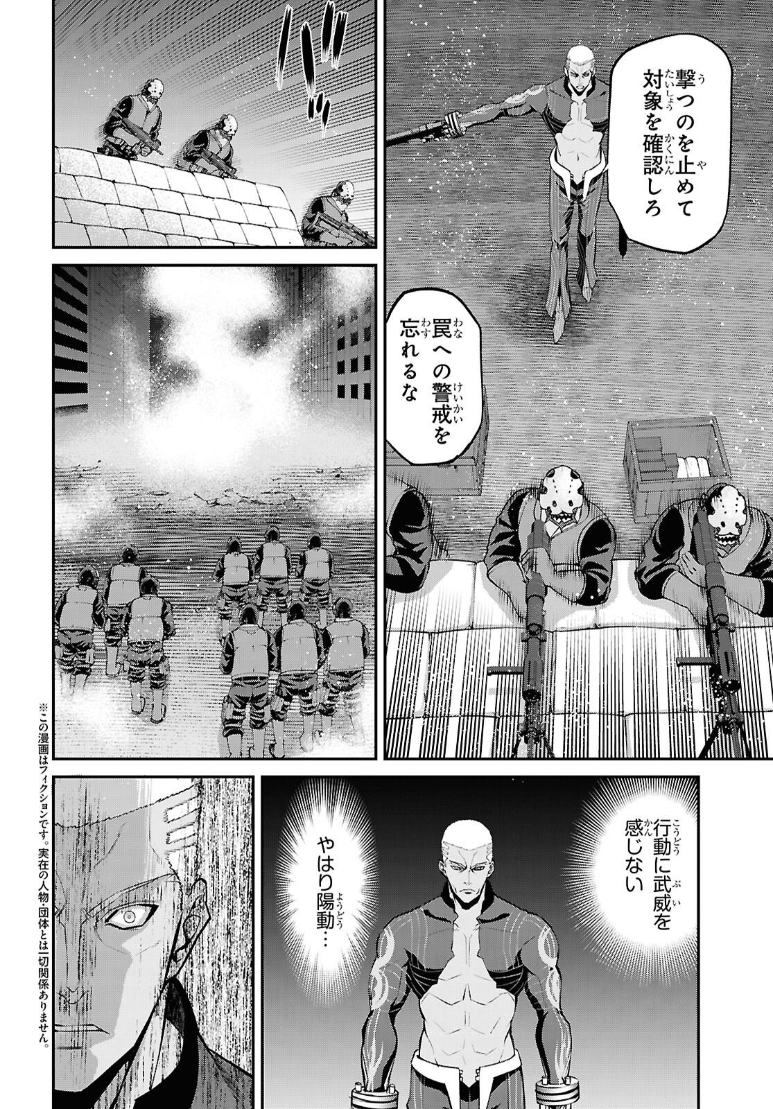  第29.4話 - Page 2