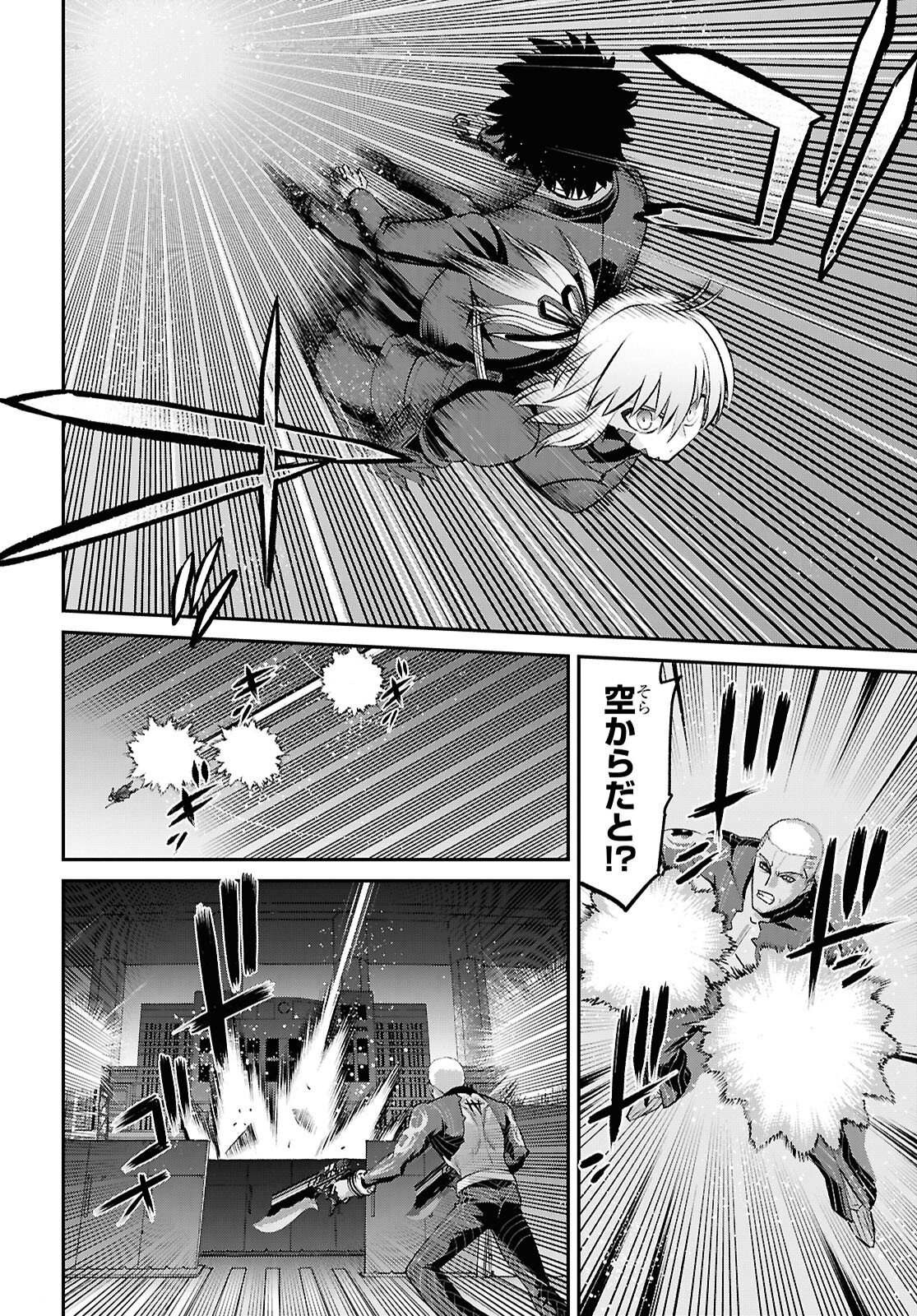  第29.4話 - Page 4