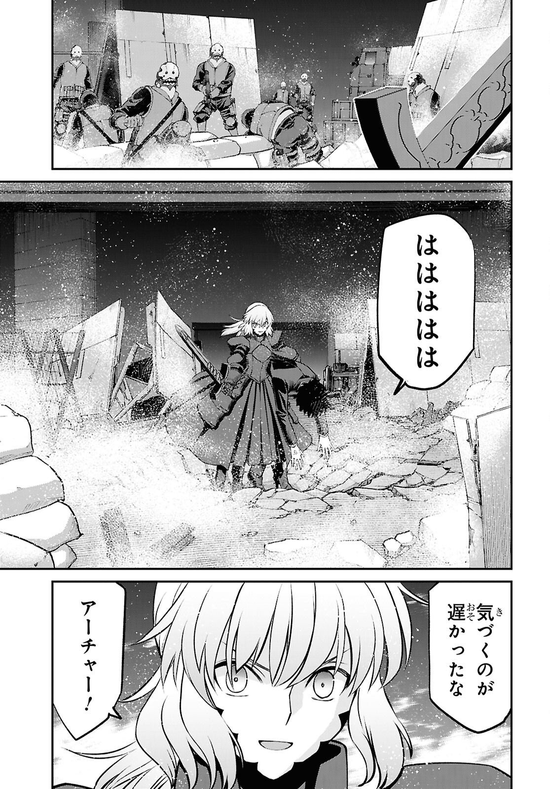  第29.4話 - Page 5