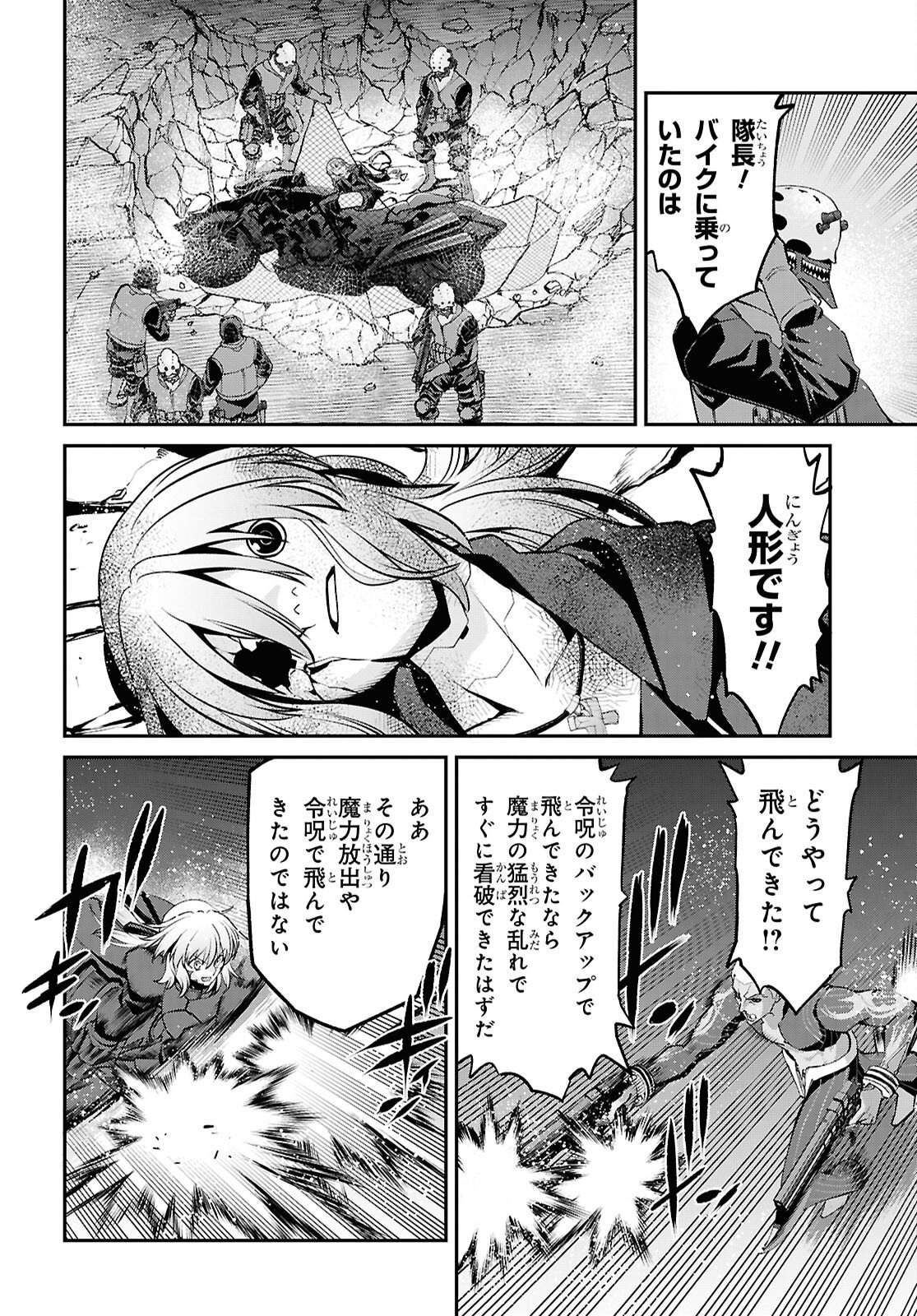  第29.4話 - Page 6