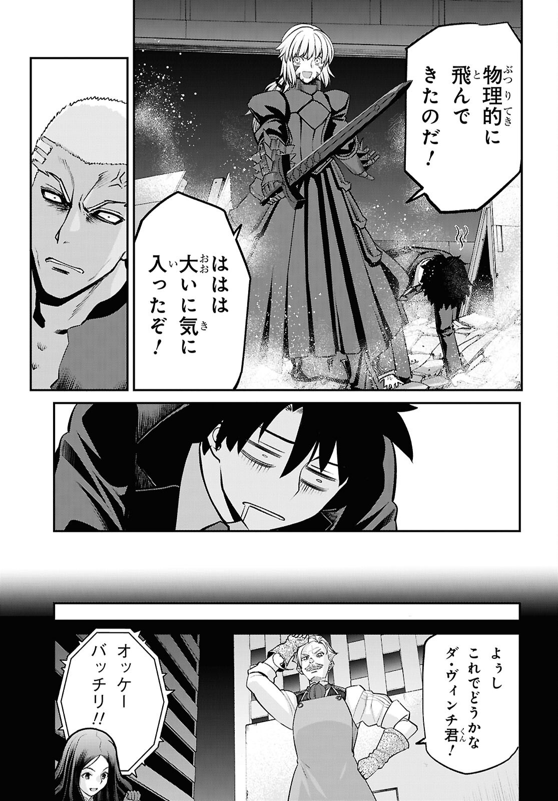  第29.4話 - Page 7