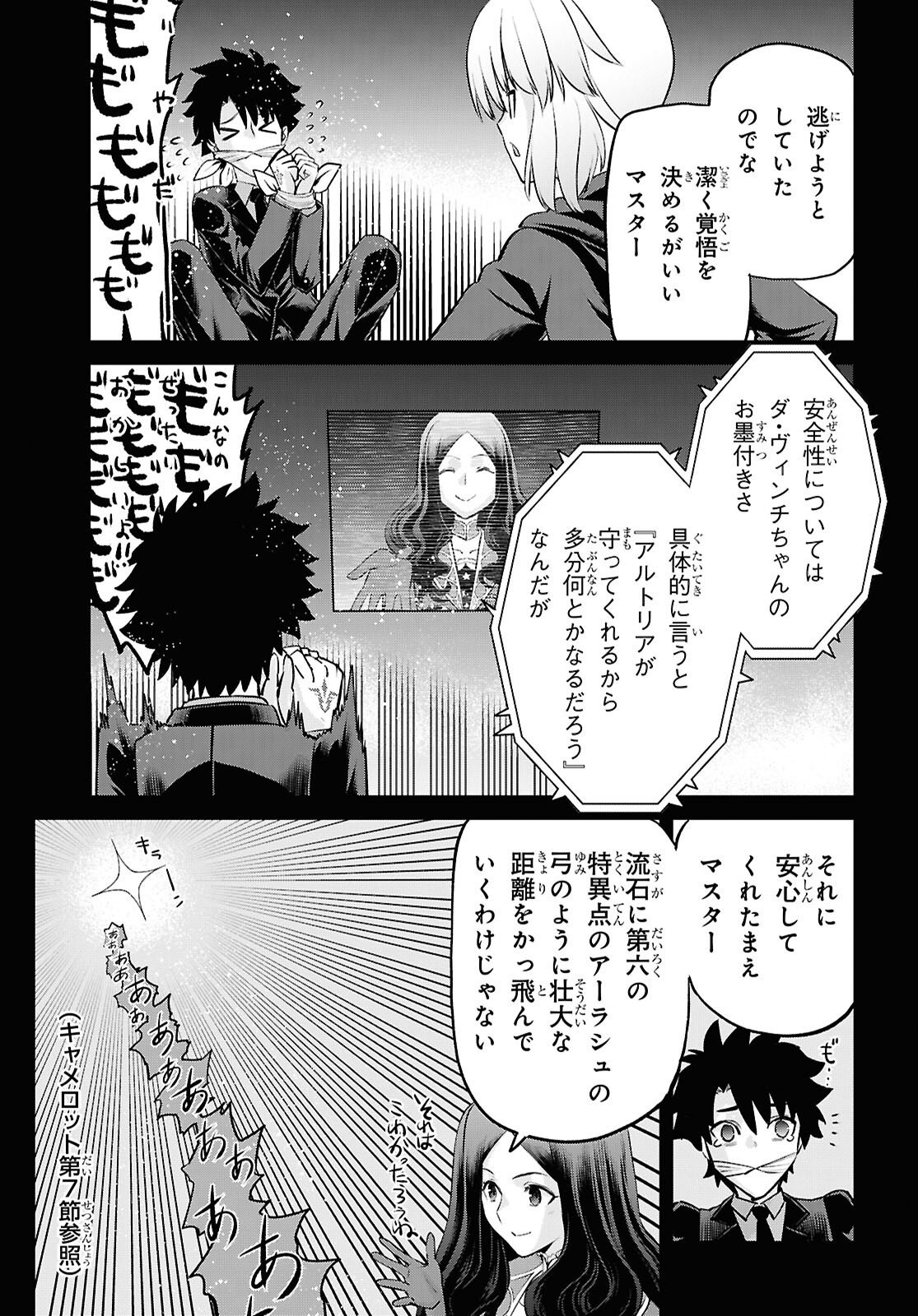  第29.4話 - Page 11