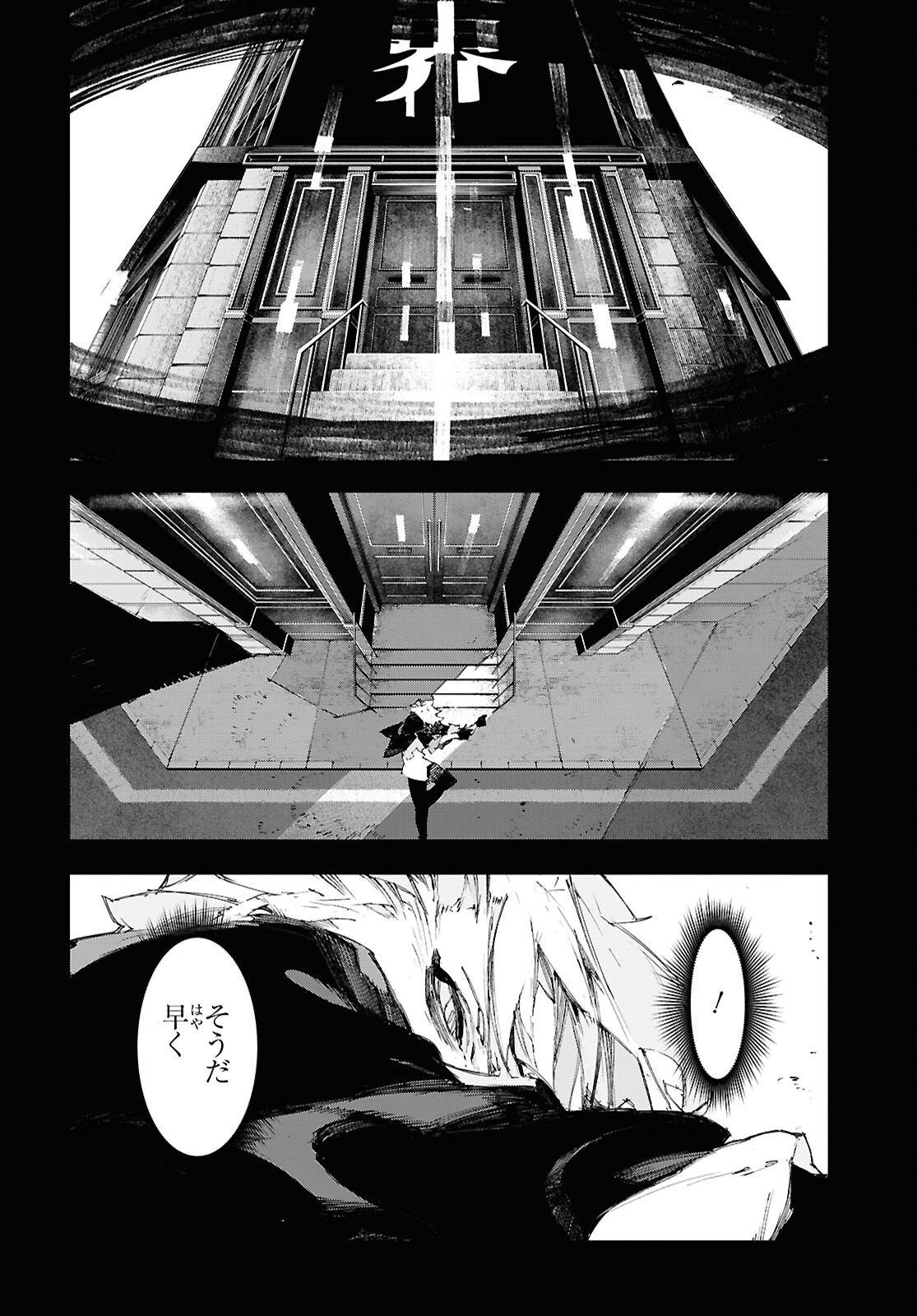 文豪ストレイドッグス 第16話 - Page 6