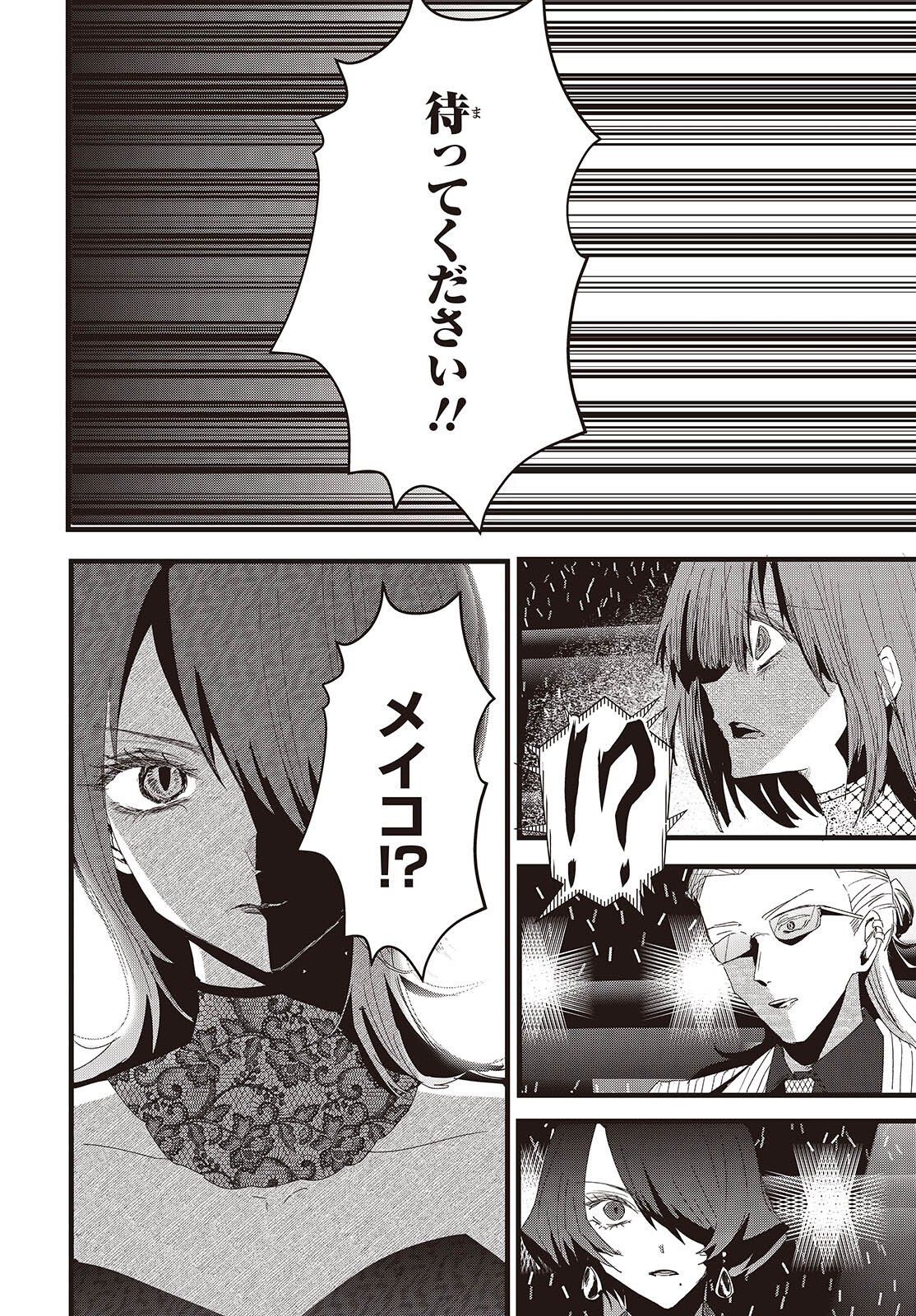 カムパネルラの塔 第20話 - Page 10
